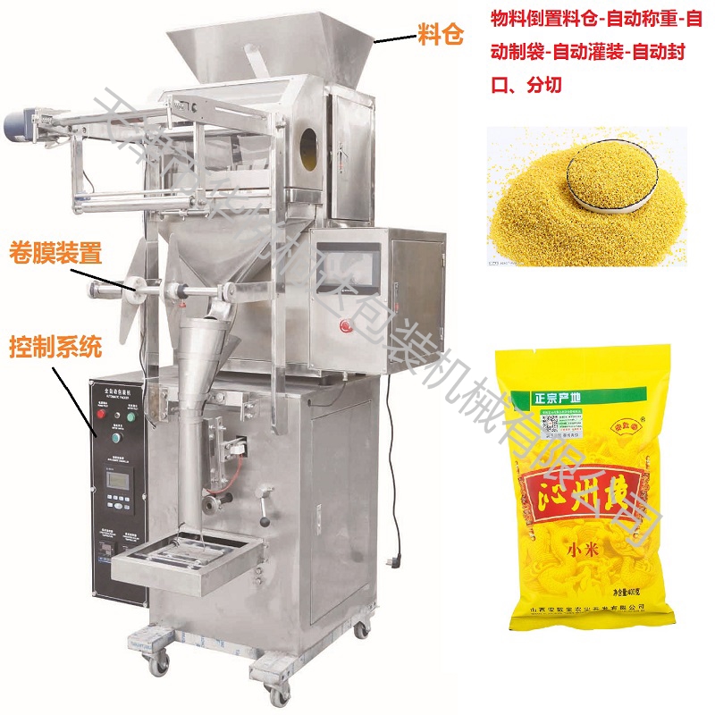 DXDK-800C稱重式顆粒包裝機