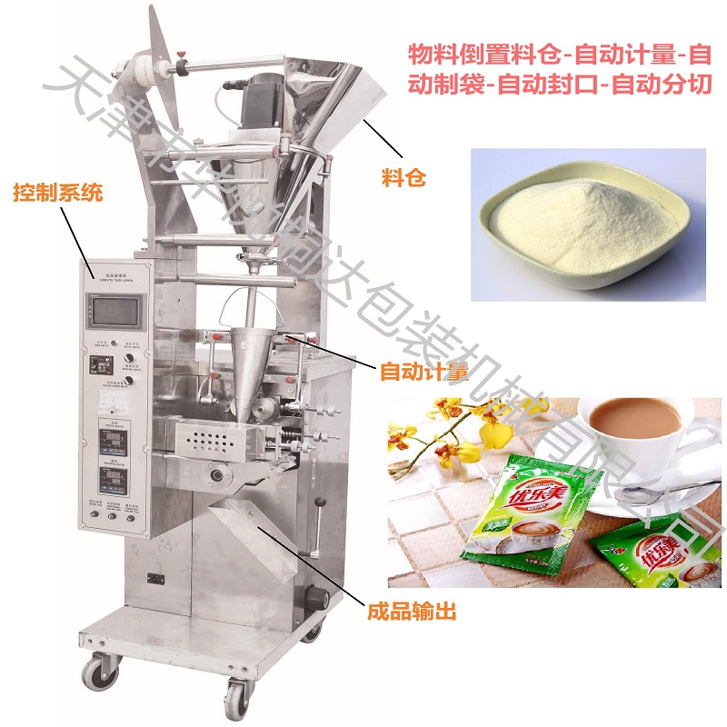 DXDF-40自動粉劑包裝機