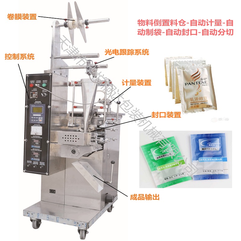 DXDY-40/100液體自動(dòng)包裝機(jī)