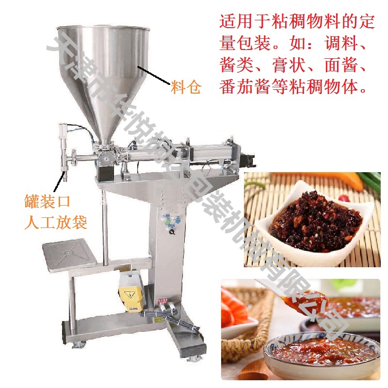 JTCL-J-1000醬體灌裝機