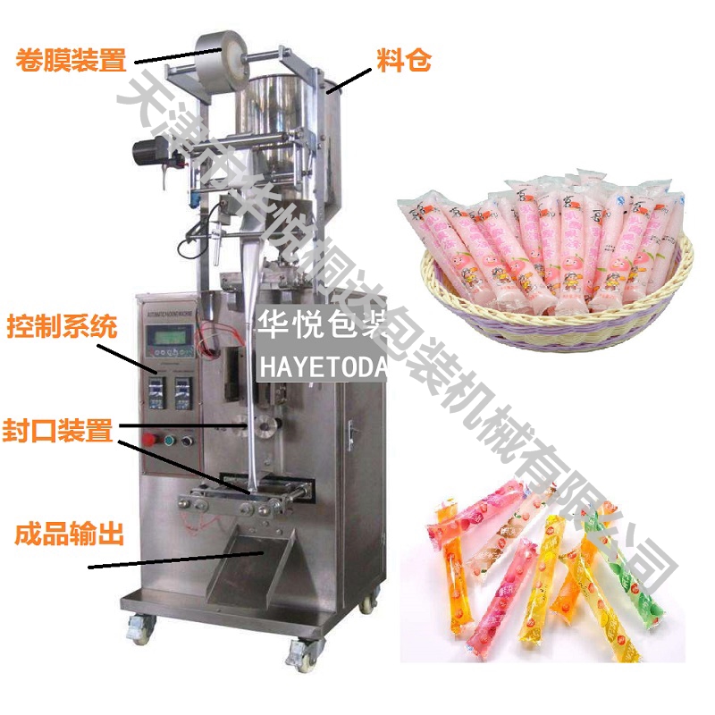 DXDY-100HT果凍條包裝機(jī)