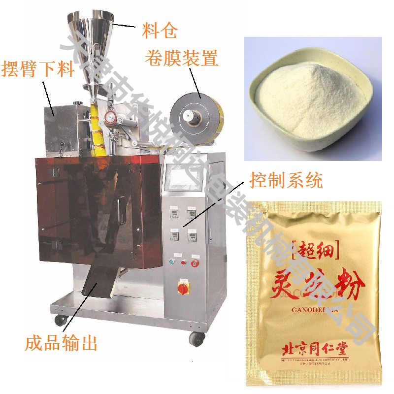 HY-190高速粉劑包裝機